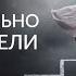 ПОСТАНОВКА ЦЕЛЕЙ ЦЕЛЕПОЛАГАНИЕ Как ставить цели и как достигать цели Ада Кондэ