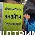 Скажіть світу що тут нестерпно У Кропивницькому відбулася акція на підтримку полонених і зниклих