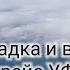 Взлёт и ЖЕСТКАЯ посадка самолёта Airbus А321 УФА АНТАЛЬЯ