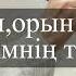 Ғашықпын Мирас Жугунусов Kazybek Kuraiysh Текст Караоке Musiclifekz