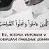 Сура Аль Анкабут Паук Красивое чтение Корана