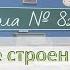 Внешнее строение листа растений 5 класс биология Учитель Д А Высоцкий