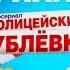 Обновлено История заставок киновселенной Полицейский с Рублёвки 2016 н в