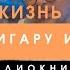 Клиенты на всю жизнь Основные моменты из книги Курю сигару и читаю Аудиокнига