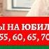 Выплаты на Юбилей свадьбы Семейные ценности помогут заработать пенсионерам Золотая свадьба