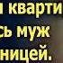 Да она же глупая как пробка Оставим её без копейки смеялись муж с любовницей А придя в суд