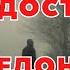 ЖИЗНЬ БЕЗ РАДОСТИ АНГЕДОНИЯ И АПАТИЯ