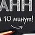 Простой Дебют Без Зубрёжки НАСТОЯЩИЙ Каро Канн Дебют за 10 минут