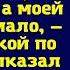 Всё завтра на работу выйдешь Моя мама хочет на море отдохнуть а моей зарплаты мало