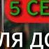 Советы после 60 Как жить долго и счастливо секреты долголетия БУДДИЙСКАЯ МУДРОСТЬ