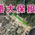 中国泛亚铁路西段 大理至保山的铁路 今天正式开通 大保铁路的开通结束了滇西不通火车的历史 是中缅铁路的重要组成部分 高铁 中国 泛亚铁路