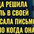 Свекровь подставила невестку но Юля перевернула ситуацию в свою пользу