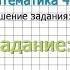 Страница 92 Задание 20 Математика 4 класс Моро Часть 1