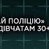 Оля Цибульська розказала про свої знакові роботи останнього року Викликай поліцію Наша історія