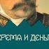 Железо Как найти миллионы в дикой степи Время и деньги