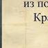 стихи Н А Некрасов Мороз воевода