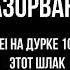 Разорвало пердак у помойки Innei признаётся в зоофилии и гомосятине 18