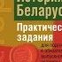 Билеты по истории Беларуси 11 класс Билет 14 Вопрос 1