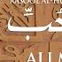 Ali Magrebi Rasool Al Hubb ﷺ Messenger Of Love علي مغربي رسول الحب ﷺ