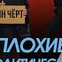 МЕДВЕДЕВ и ПАТРИАРХ КИРИЛЛ Плохие Политические Песни ЖестЬДобройВоли пародия патриархкирилл