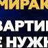 КАК ДЕМОГРАФИЯ ВЛИЯЕТ НА НЕДВИЖИМОСТЬ Алексей Ракша про инвестиции во время КРИЗИСА