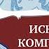 Как научиться говорить комплименты