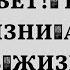 Твоя жена ещё нас переживёт Истории из жизни Аудио рассказ Жизненные истории