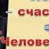 Кем был Николай Левашов на Земле Дмитрий Байда Елена Любимова