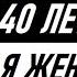 БЫЛ СЧАСТЛИВ В БРАКЕ 40 ЛЕТ Известная жена сын и внуки юмориста кривого зеркала Игоря Христенко