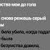 ты была убила когда подал ты была