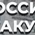 Новые кадры российских войск у границы с Украиной