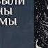 Наши боги были небезупречны Должны ли мы брать с них пример Дилемма язычника