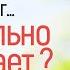 Астрология дизайн человека трансерфинг Что реально работает