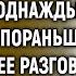 Одинокая швея приютила бездомную беременную нищенку А однажды вернувшись пораньше