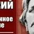 Русская литература Максим Горький Передача 9 Цикл По Руси