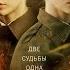 Darin Sysoev Search OST SPIES