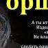 Над нами трудится Господь А Сенцов МСЦ ЕХБ