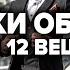 Топ 12 Вещей Которые Нравятся Девушкам Мужской Стиль 2024