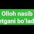 Fozil Qori Olloh Nasib Etgani Boʻladi Bir Gaz Kafan Haqida