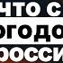 Александр Чернокульский Почему Россия выиграет от изменения климата и о лжи о глобальном потепленее