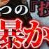 マネーのコレ 別に困ってないけど 支援要請の女性の言動に問題がありすぎて絶句するしかない コレコレもどうにか解決策を練るも納得いかない様子