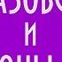 АЙВАЗОВСКИЙ И СТОРОНЫ СВЕТА ЮРИЙ ЛОМАТОВ