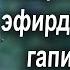 Мўминни эслаб Жахонгир Ортиқхўжаевдан Прадо 2 қисм тўлиқ