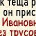 Как зять увидел у тещи Сборник свежих анекдотов Юмор