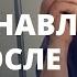 Восстановление подвижности руки после инсульта