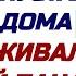 ЕГО ВЫРУЧАЛА МОЯ ЖЕНА ПО КУСТАМ ДА В СОБСТВЕННОЙ МАШИНЕ Реальные истории из жизни и аудио рассказы