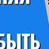 Незамужняя девушка должна быть сильной Торсунов лекции