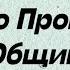 ТЕЛЕЦ Таро Прогноз общий декабрь 2024 год