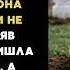 Мать ПОХОРОНИЛА сына а ночью ей ПРИСНИЛСЯ СОН взяв лопату она пришла на КЛАДБИЩЕ обнаружив ужасное