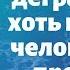 Почему человек деградирует хоть в целом у человечества прогресс о Андрей Ткачёв